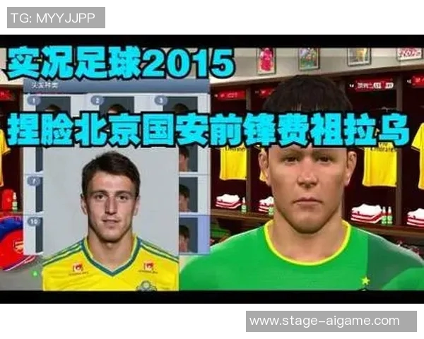 实况足球2014捏脸技巧分享打造个性化球员形象的完美指南 实况足球2014捏脸技巧分享打造个性化球员形象的完美指南