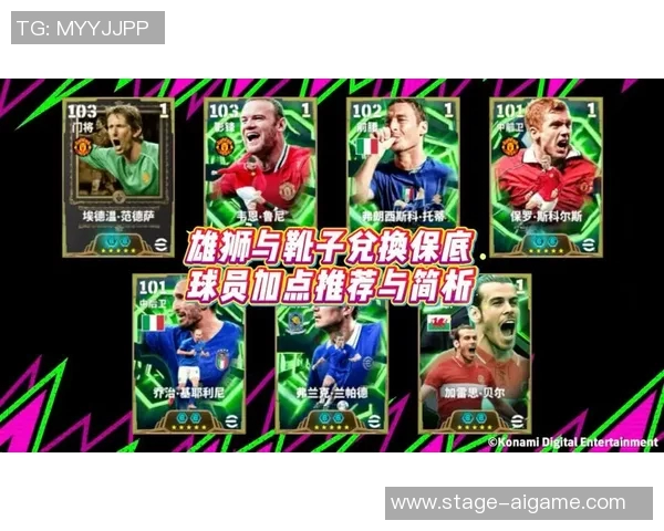 探索实况足球球员库的深度与广度，揭示球员数据背后的精彩故事